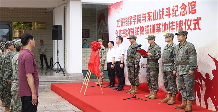 �侯ָ��ѧԺ�붫ɽս������ݺ���ǩԼ��������ѵ���ع�����ʽ�����ݶ�ɽ����