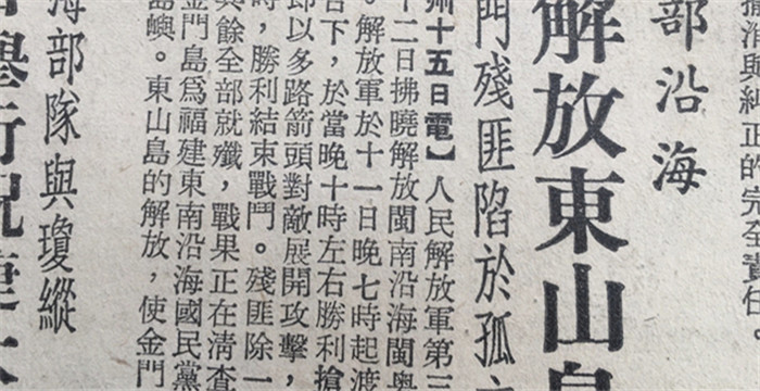 ��ʷ�ϵĽ��죺1950��5��12�������ž���Ŷ�ɽ��